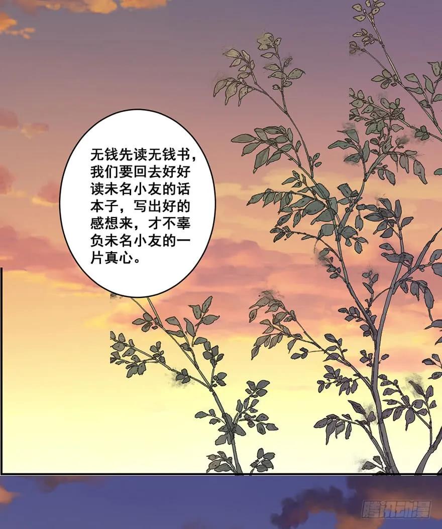第七十五话（下）-鸡汤皇后-漫悠悠X顾我（第18张）