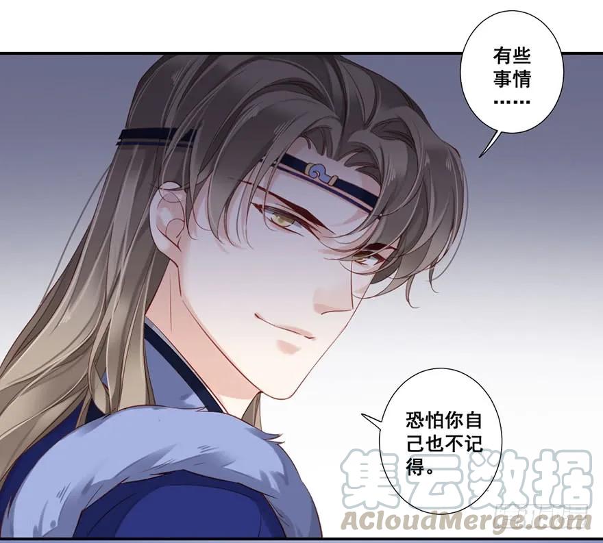 第七十六话（上）-鸡汤皇后-漫悠悠X顾我（第31张）