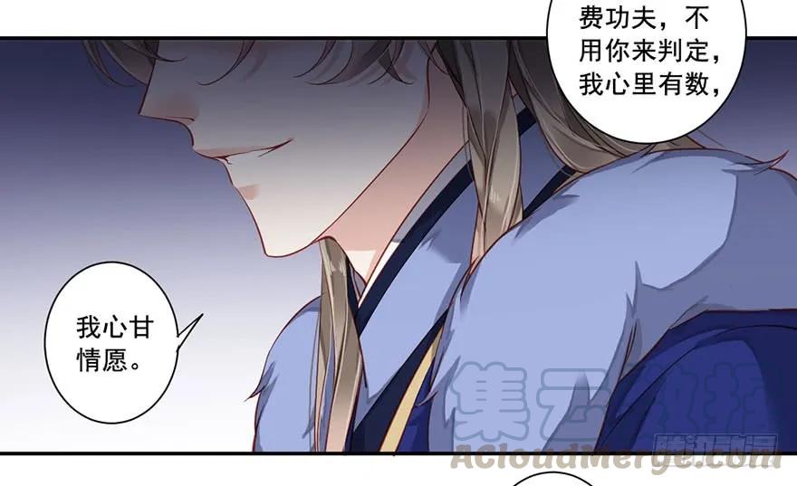 第七十六话（上）-鸡汤皇后-漫悠悠X顾我（第28张）