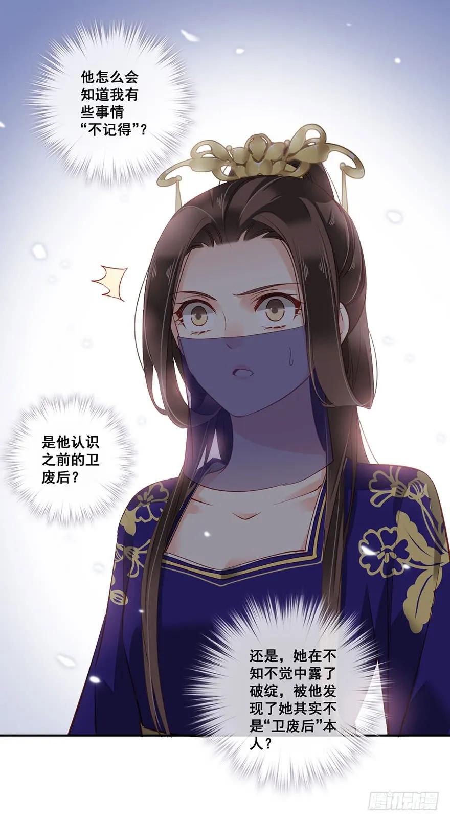 第七十六话（上）-鸡汤皇后-漫悠悠X顾我（第32张）