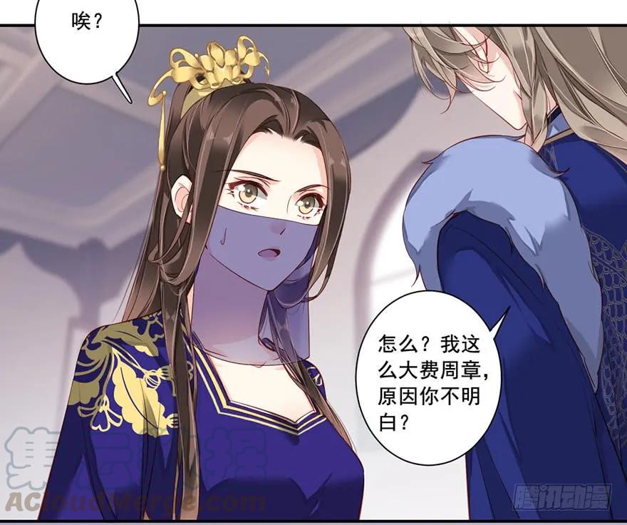 第七十六话（上）-鸡汤皇后-漫悠悠X顾我（第25张）