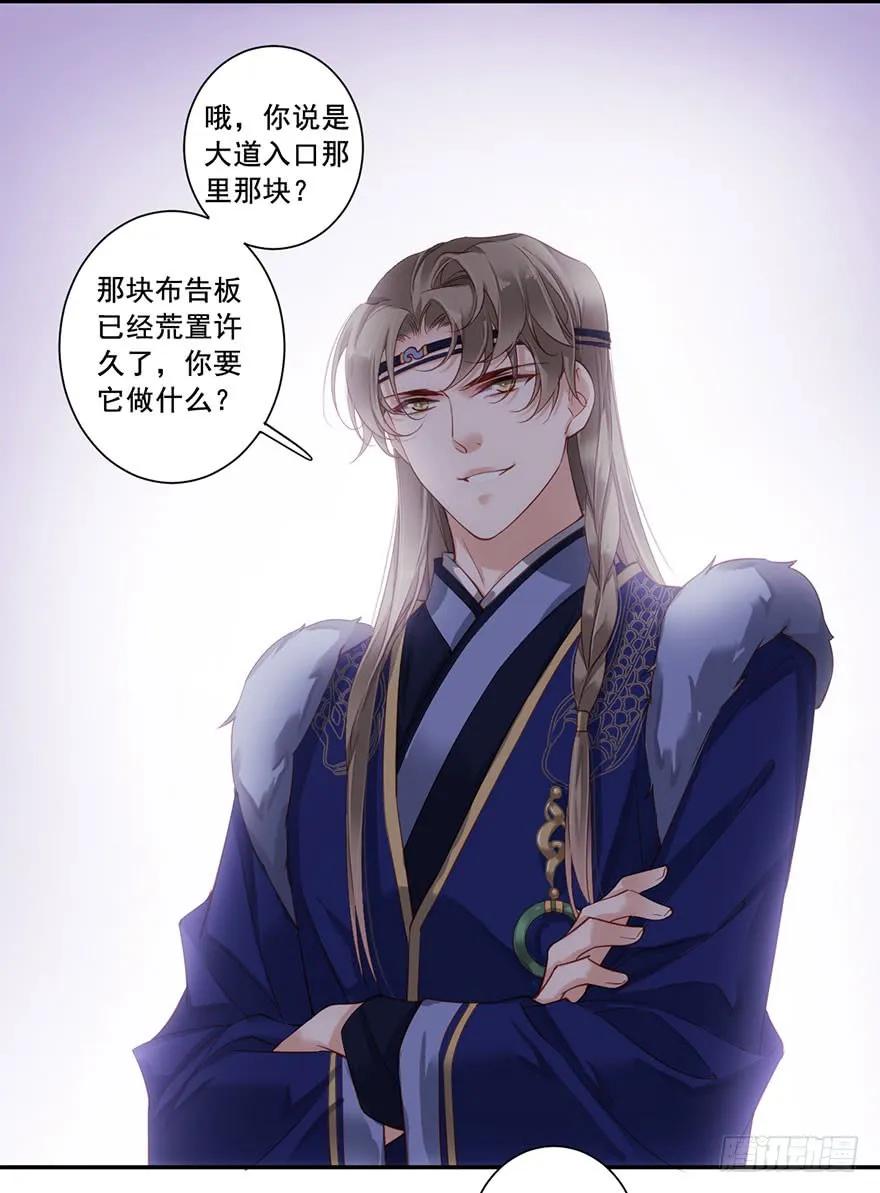 第七十六话（上）-鸡汤皇后-漫悠悠X顾我（第20张）