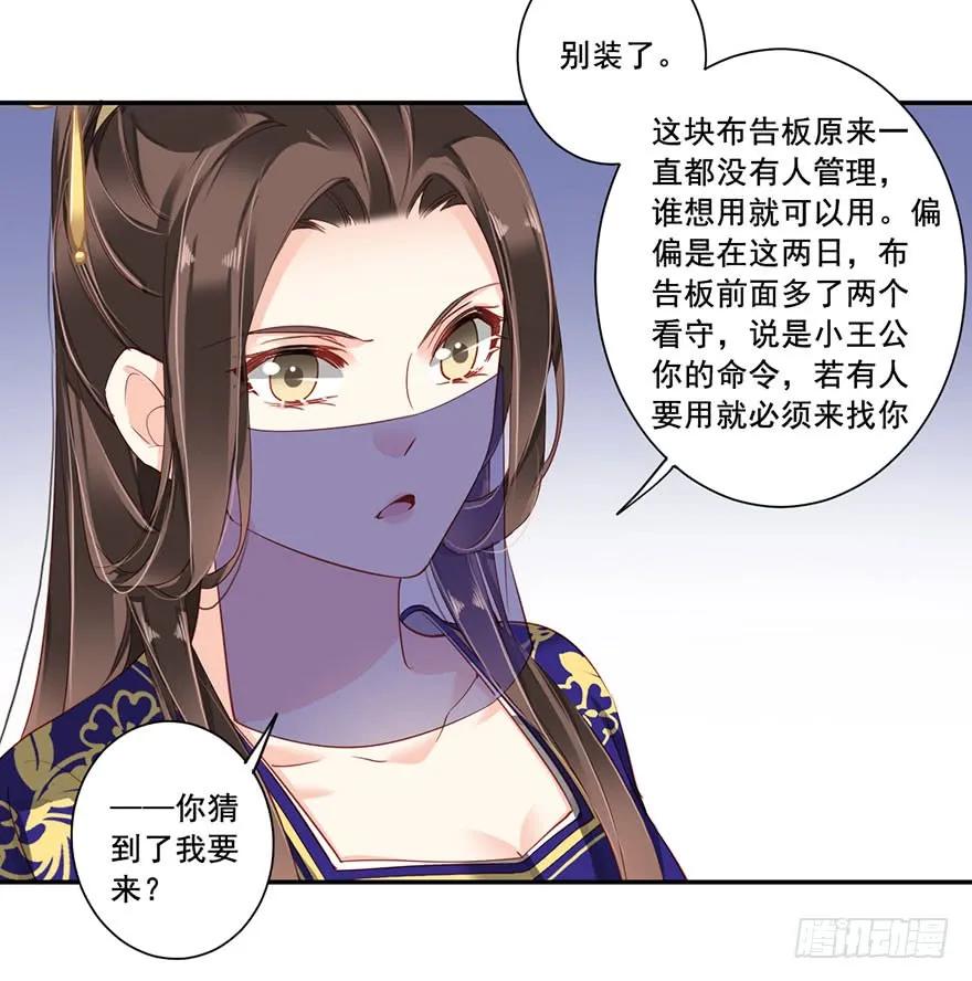 第七十六话（上）-鸡汤皇后-漫悠悠X顾我（第21张）