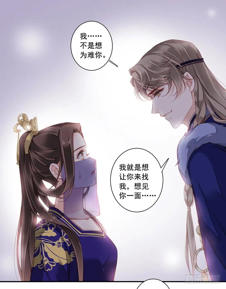 第七十六话（上）-鸡汤皇后-漫悠悠X顾我（第26张）