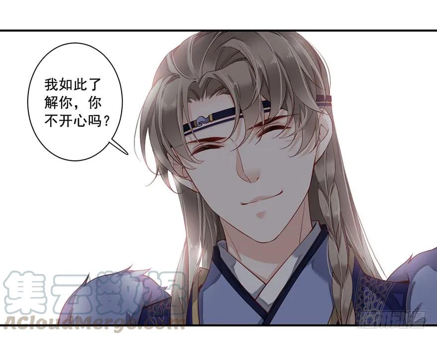 第七十六话（上）-鸡汤皇后-漫悠悠X顾我（第22张）