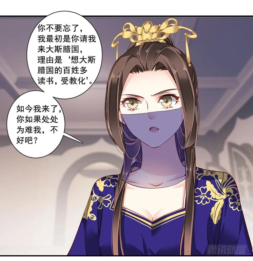 第七十六话（上）-鸡汤皇后-漫悠悠X顾我（第23张）
