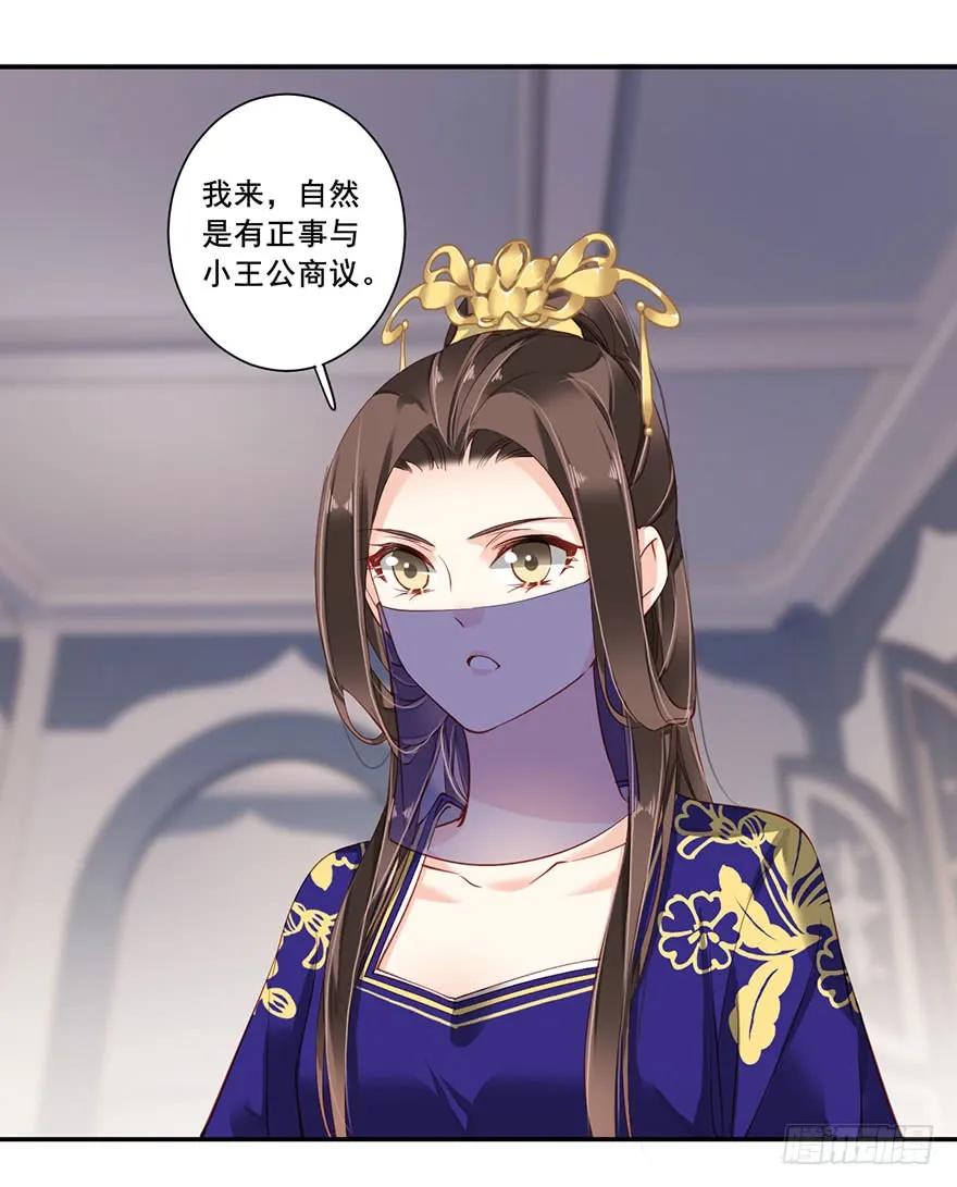 第七十六话（上）-鸡汤皇后-漫悠悠X顾我（第17张）