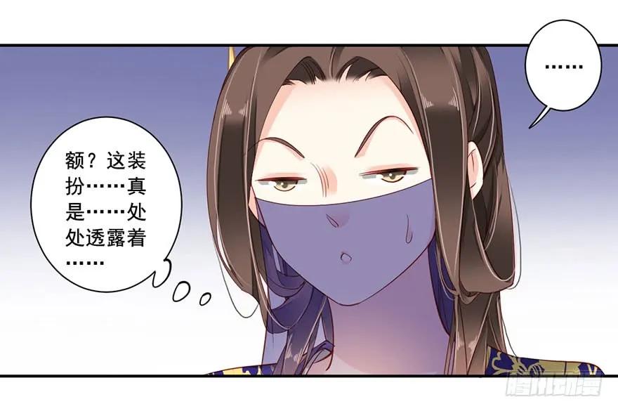 第七十六话（上）-鸡汤皇后-漫悠悠X顾我（第15张）