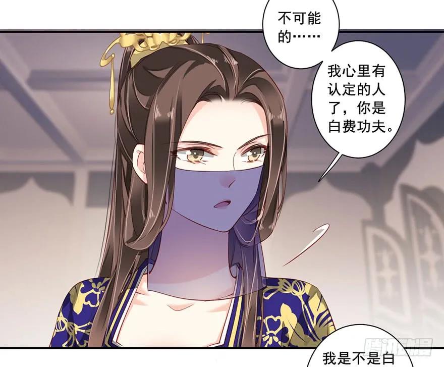 第七十六话（上）-鸡汤皇后-漫悠悠X顾我（第27张）