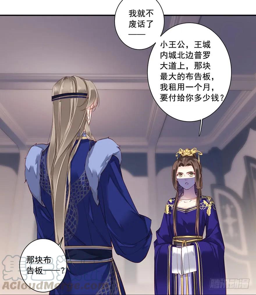 第七十六话（上）-鸡汤皇后-漫悠悠X顾我（第19张）