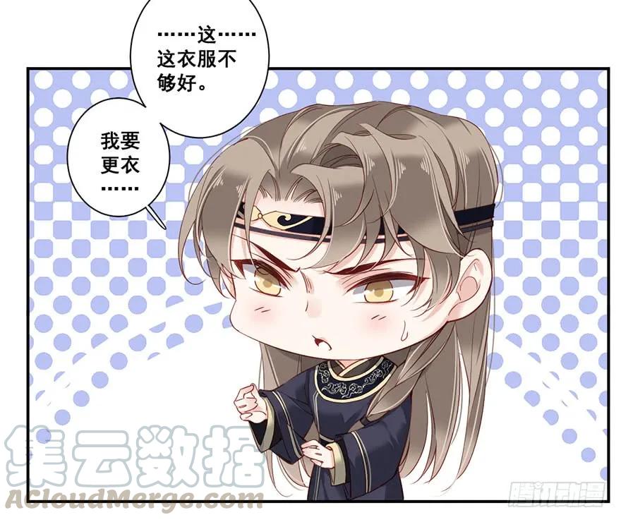 第七十六话（上）-鸡汤皇后-漫悠悠X顾我（第10张）