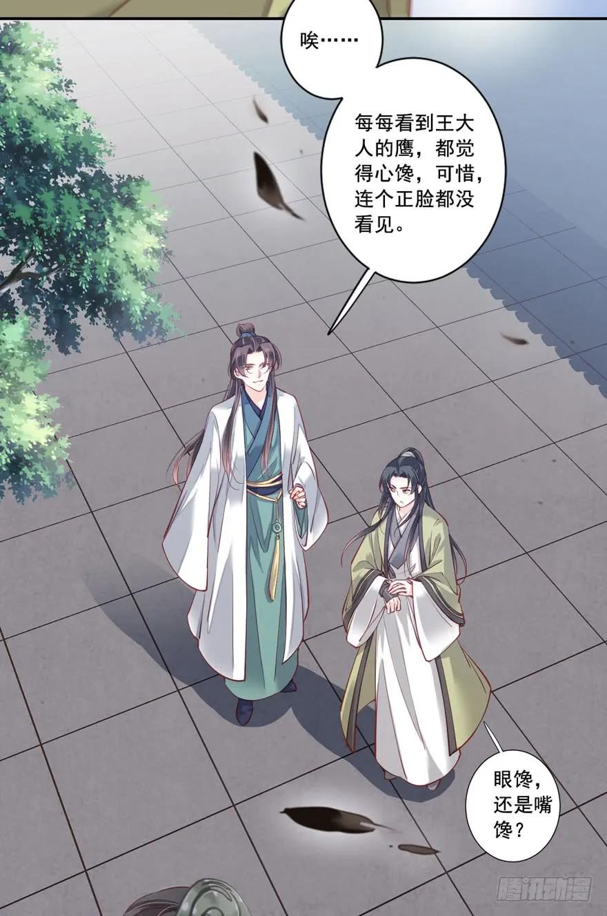 第七十六话（下）-鸡汤皇后-漫悠悠X顾我（第18张）