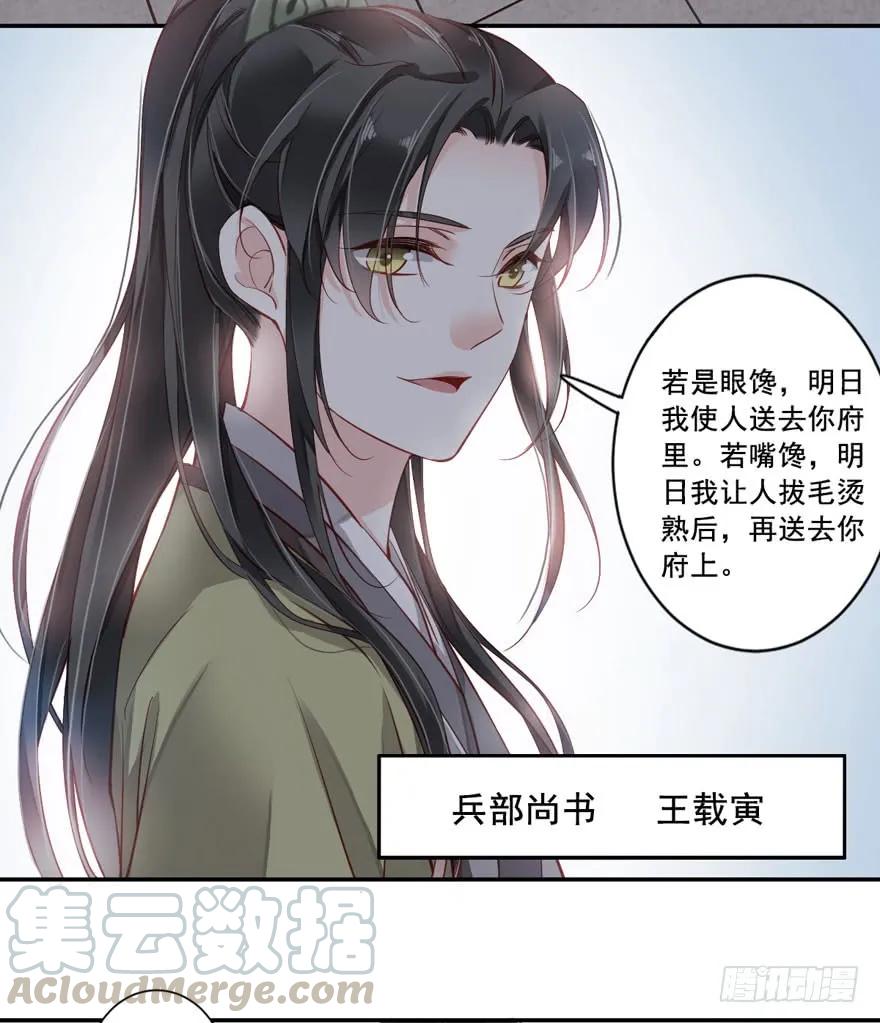 第七十六话（下）-鸡汤皇后-漫悠悠X顾我（第19张）