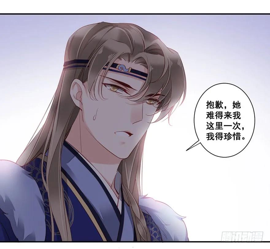 第七十六话（下）-鸡汤皇后-漫悠悠X顾我（第6张）