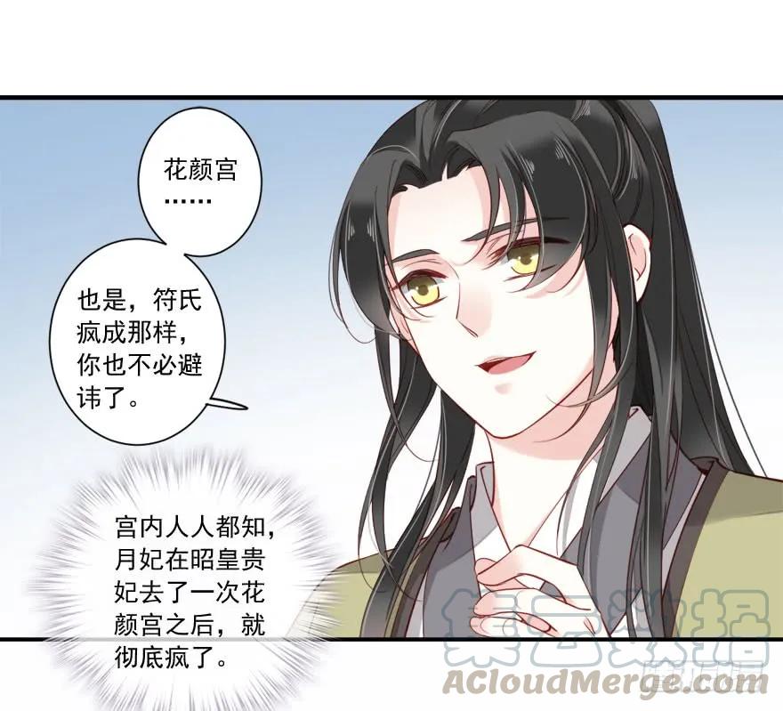 第七十六话（下）-鸡汤皇后-漫悠悠X顾我（第22张）