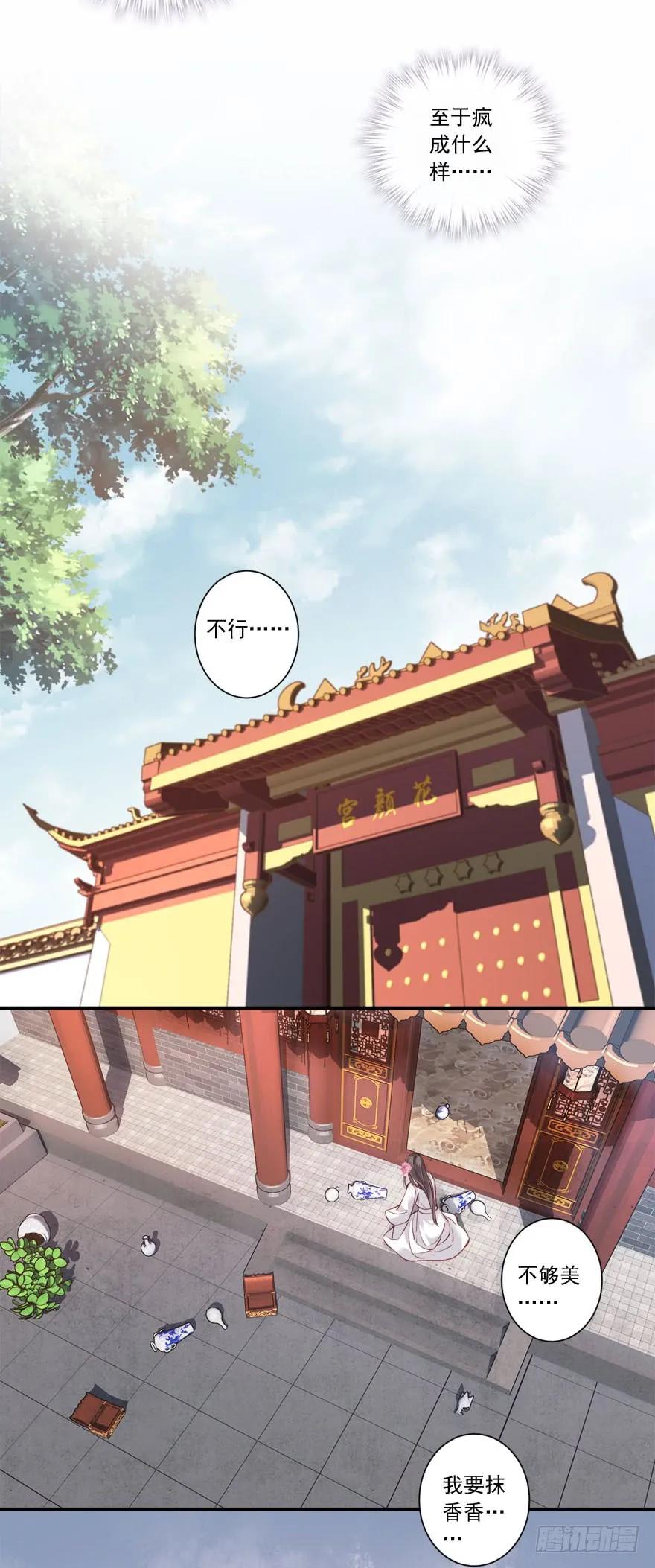 第七十六话（下）-鸡汤皇后-漫悠悠X顾我（第23张）