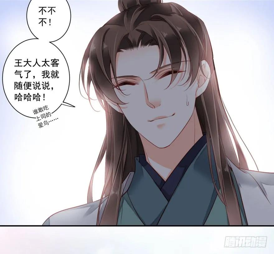第七十六话（下）-鸡汤皇后-漫悠悠X顾我（第20张）