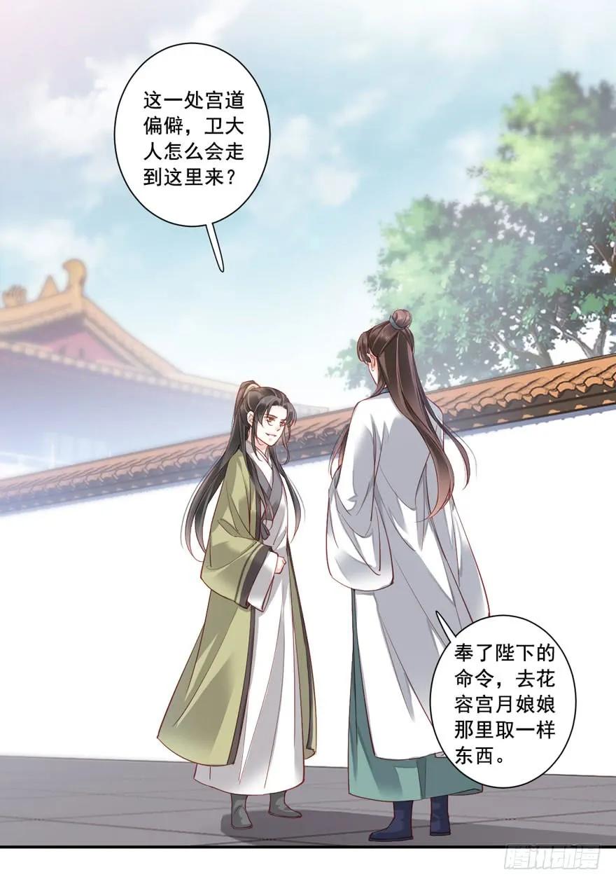第七十六话（下）-鸡汤皇后-漫悠悠X顾我（第21张）