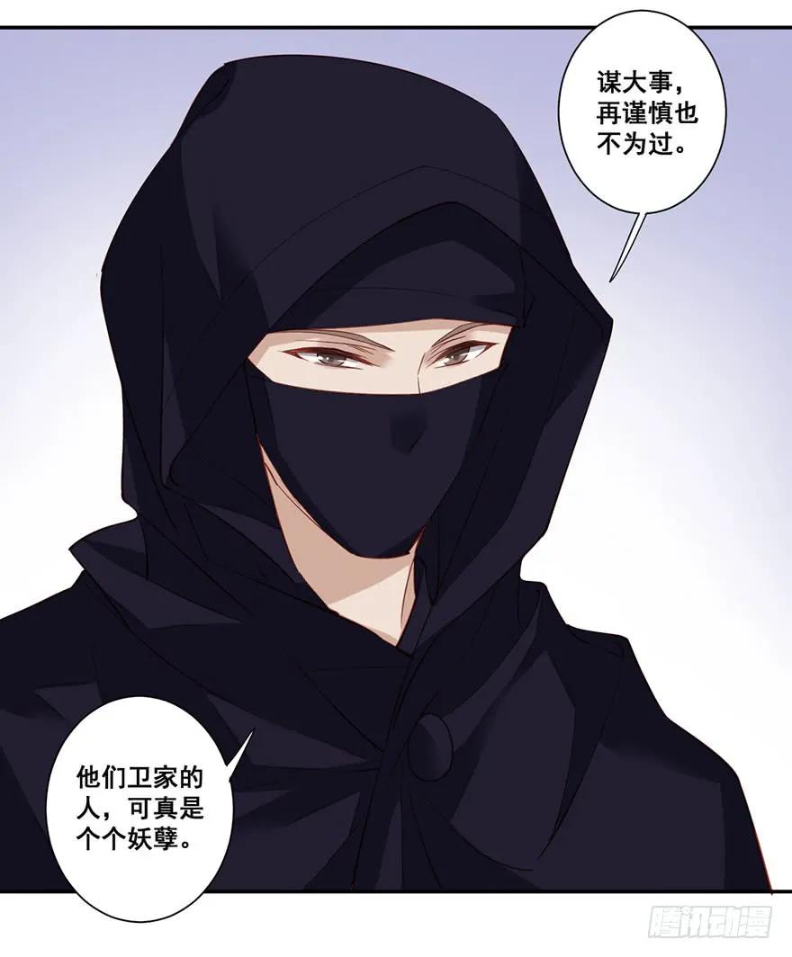 第七十六话（下）-鸡汤皇后-漫悠悠X顾我（第9张）