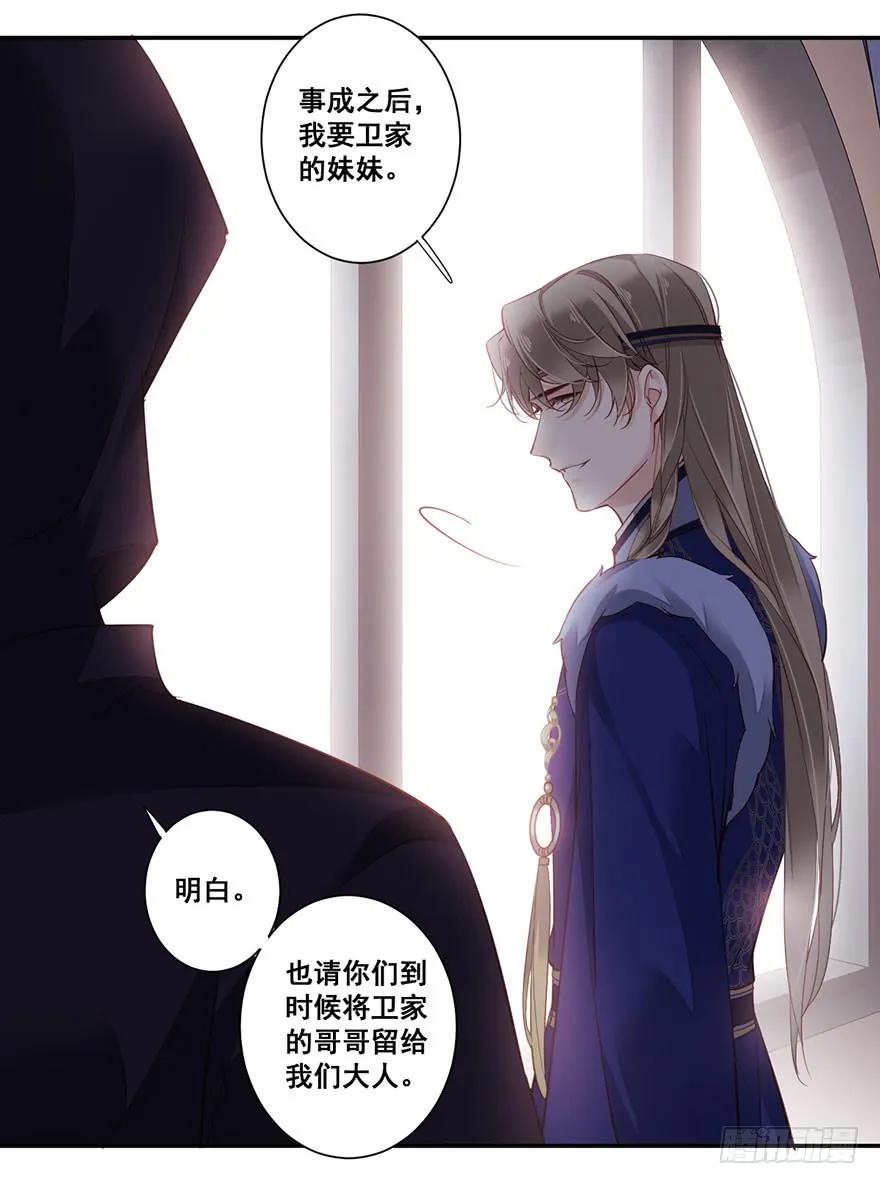 第七十六话（下）-鸡汤皇后-漫悠悠X顾我（第11张）