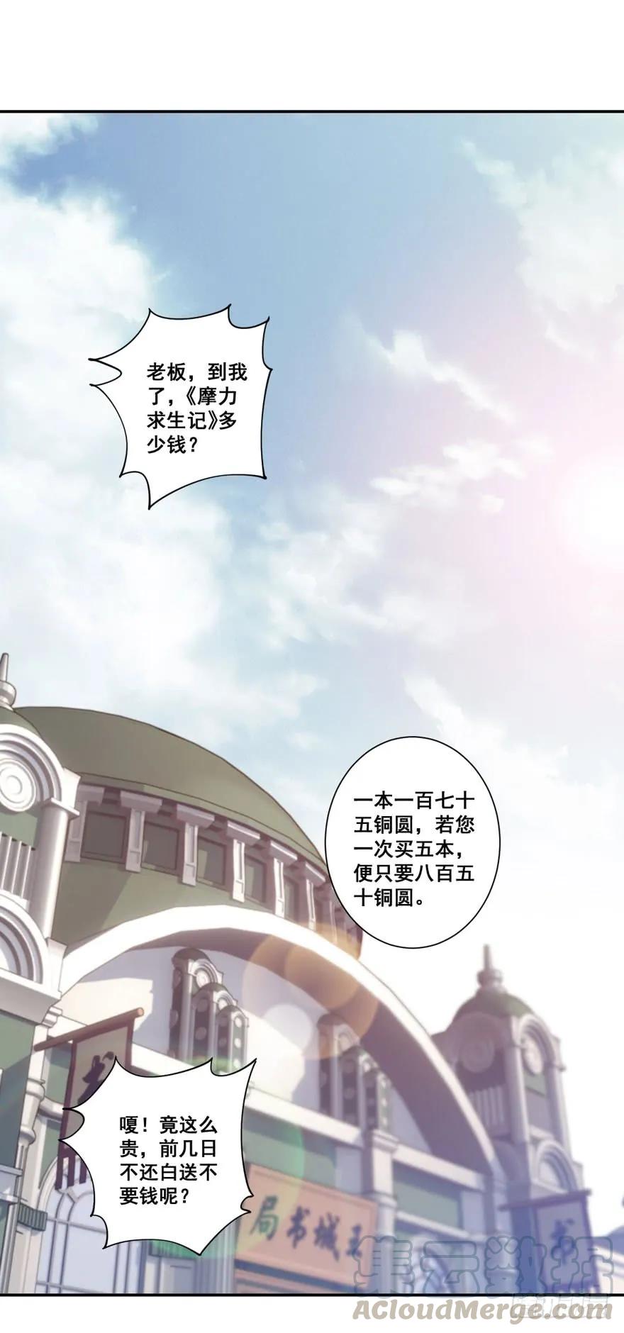 第七十七话（上）-鸡汤皇后-漫悠悠X顾我（第7张）