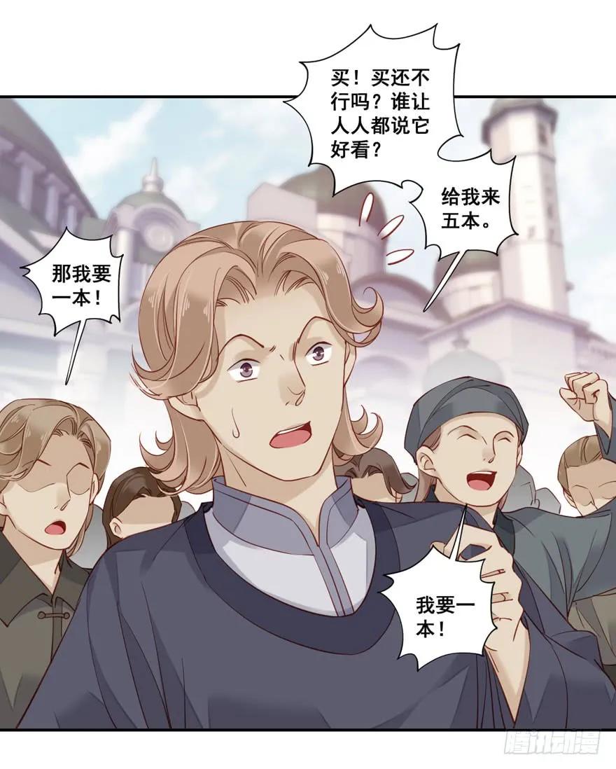 第七十七话（上）-鸡汤皇后-漫悠悠X顾我（第9张）