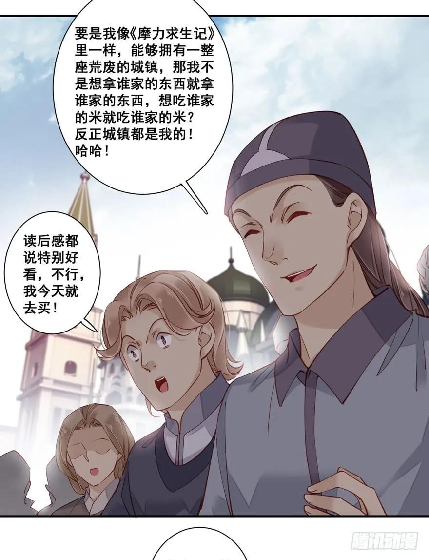 第七十七话（上）-鸡汤皇后-漫悠悠X顾我（第5张）