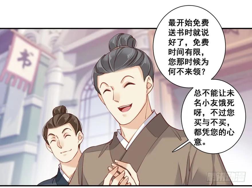 第七十七话（上）-鸡汤皇后-漫悠悠X顾我（第8张）