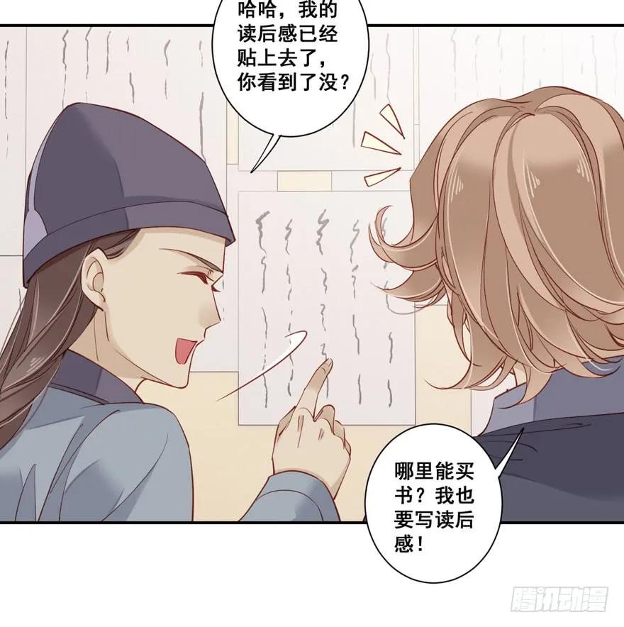 第七十七话（上）-鸡汤皇后-漫悠悠X顾我（第6张）