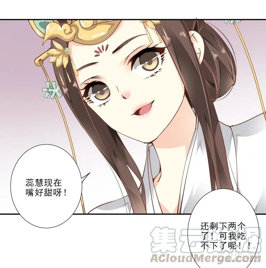 她是失心疯了吗-鸡汤皇后-漫悠悠X顾我（第6张）
