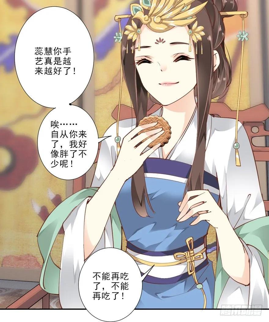 她是失心疯了吗-鸡汤皇后-漫悠悠X顾我（第5张）