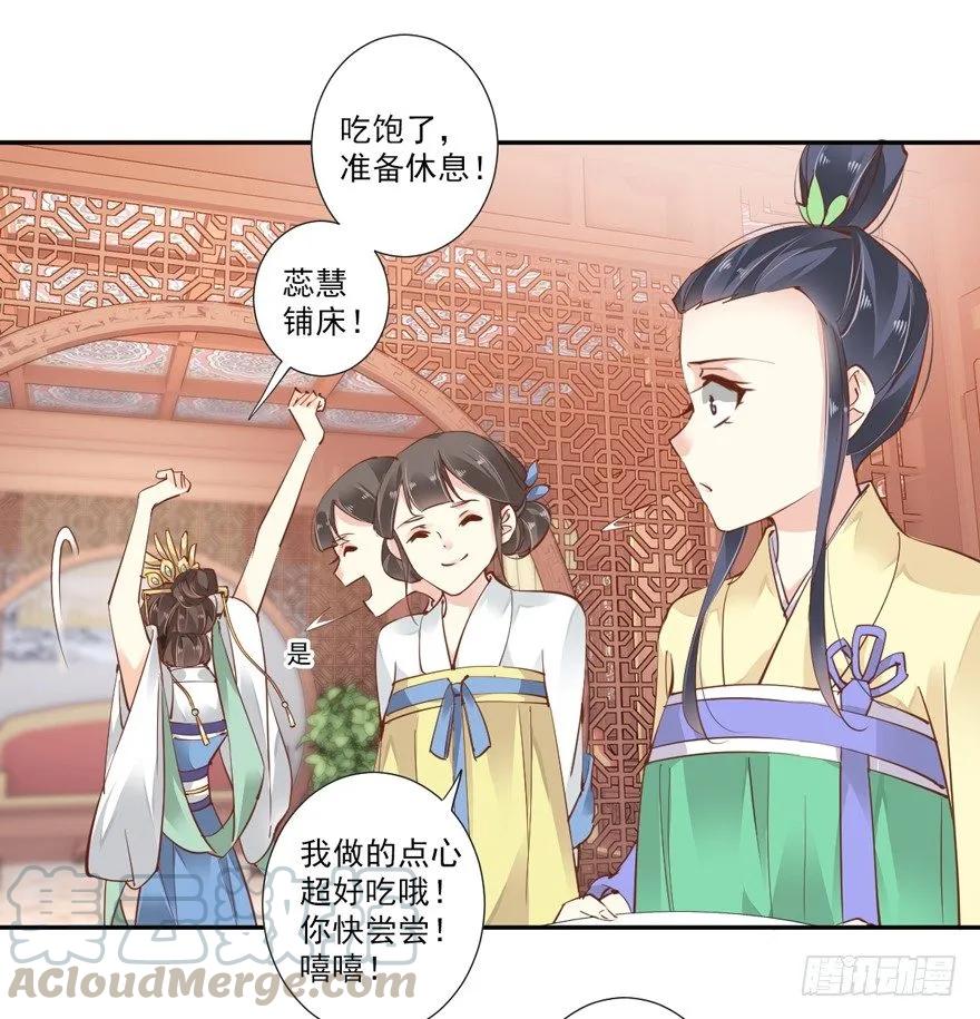 她是失心疯了吗-鸡汤皇后-漫悠悠X顾我（第15张）