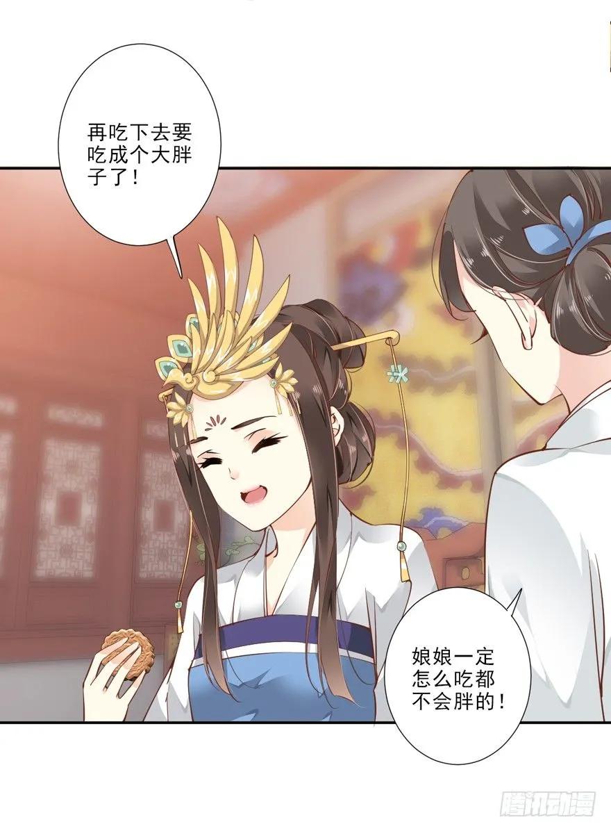 她是失心疯了吗-鸡汤皇后-漫悠悠X顾我（第6张）