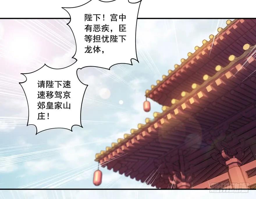 第七十七话（下）-鸡汤皇后-漫悠悠X顾我（第12张）