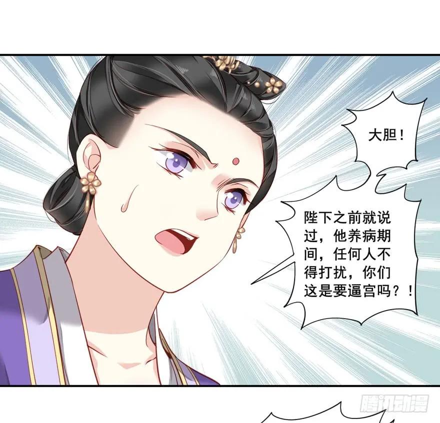 第七十七话（下）-鸡汤皇后-漫悠悠X顾我（第14张）