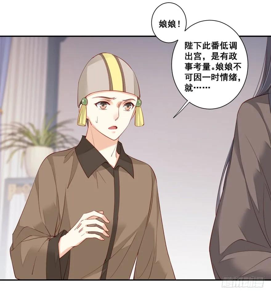第七十七话（下）-鸡汤皇后-漫悠悠X顾我（第2张）