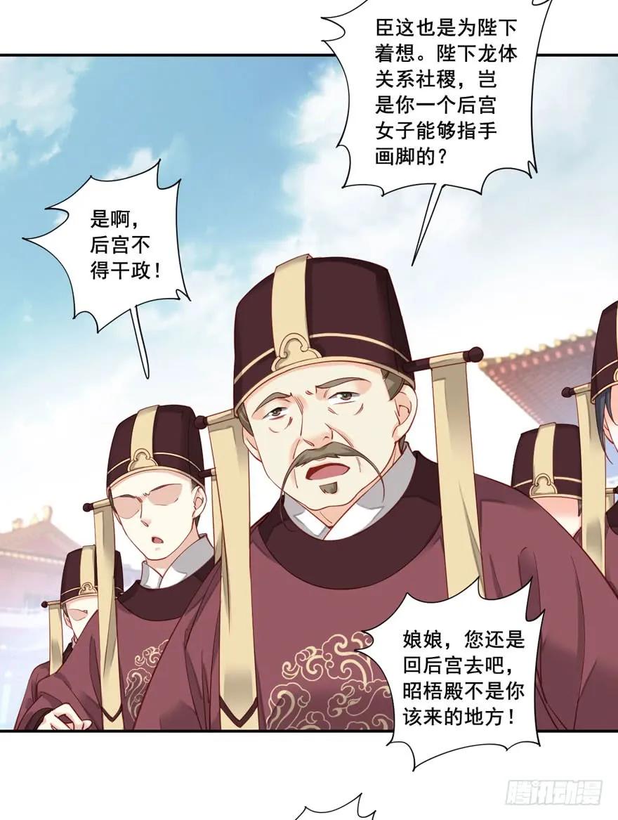 第七十七话（下）-鸡汤皇后-漫悠悠X顾我（第15张）