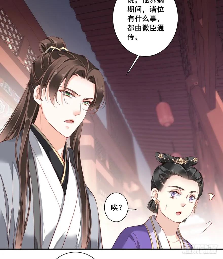 第七十七话（下）-鸡汤皇后-漫悠悠X顾我（第17张）