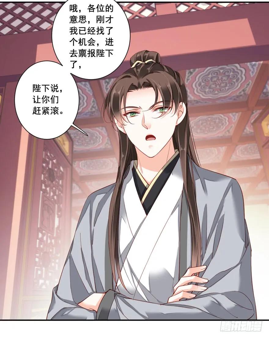 第七十七话（下）-鸡汤皇后-漫悠悠X顾我（第18张）