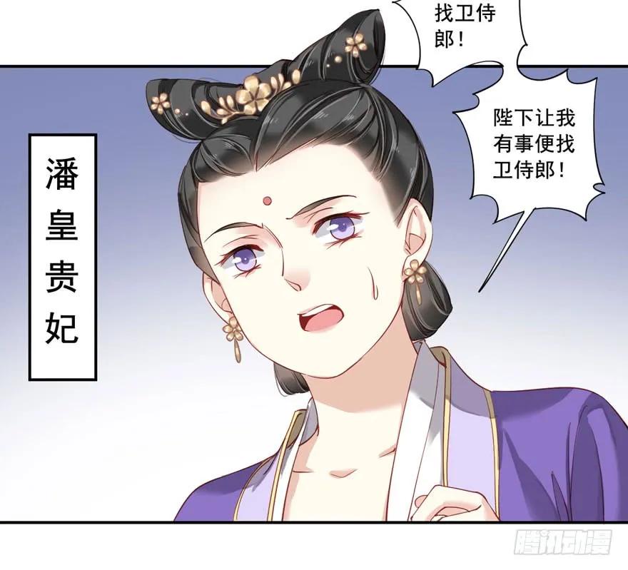 第七十七话（下）-鸡汤皇后-漫悠悠X顾我（第9张）