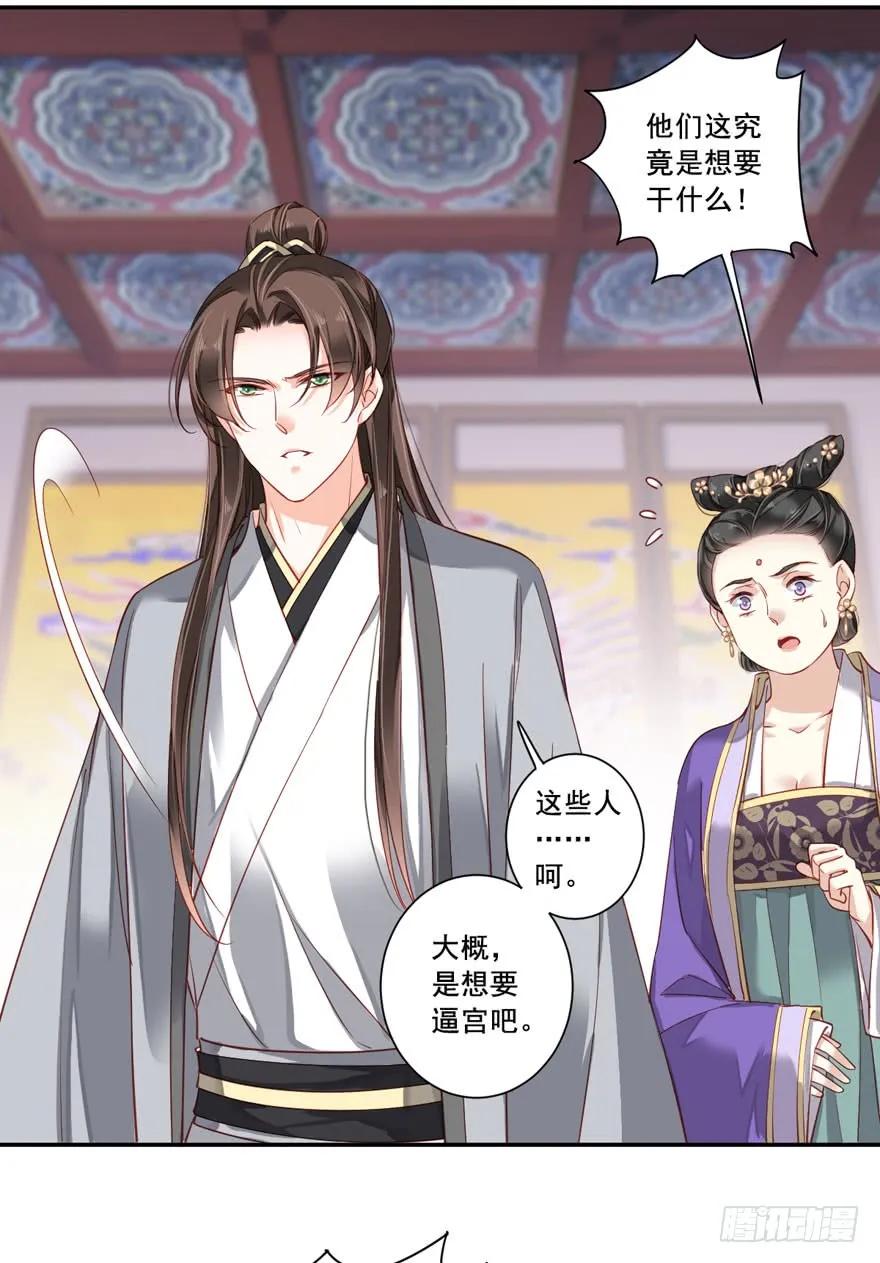 第七十七话（下）-鸡汤皇后-漫悠悠X顾我（第11张）