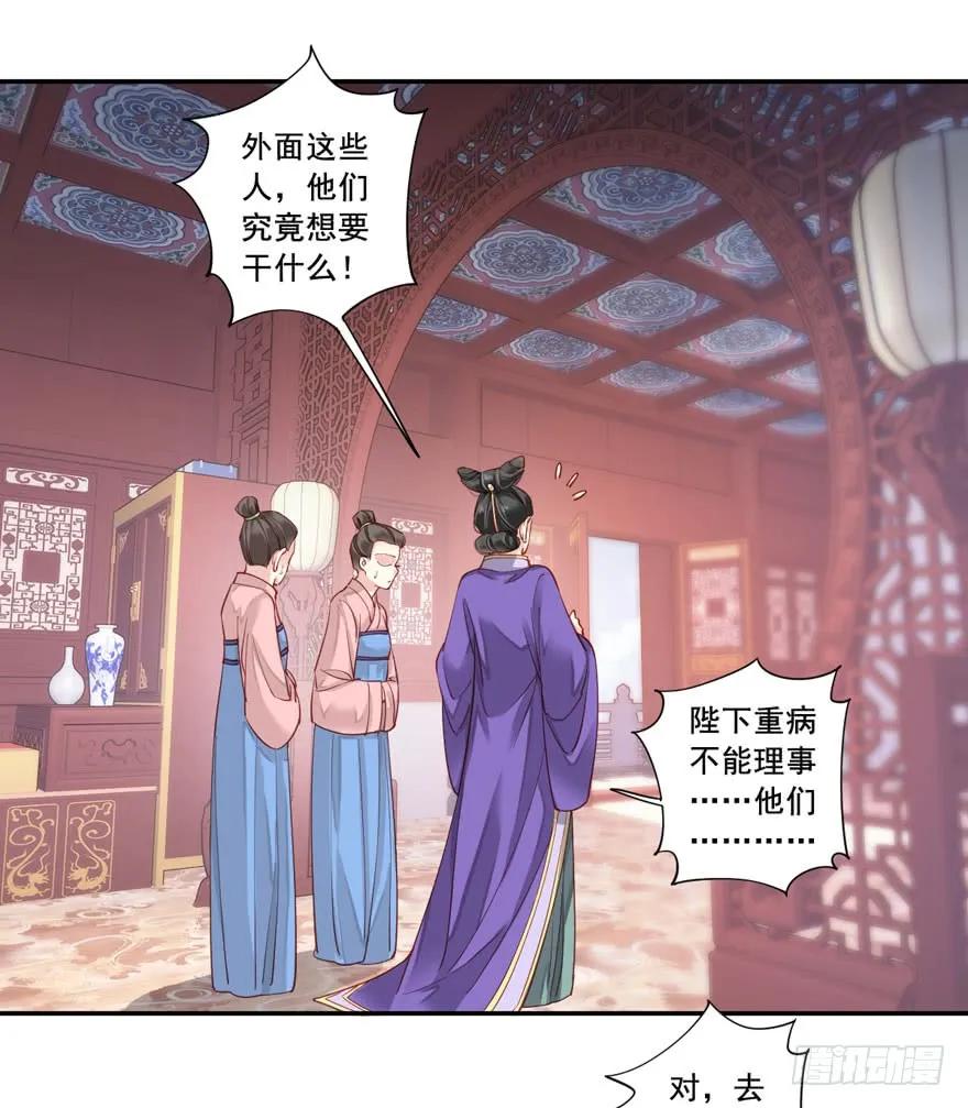 第七十七话（下）-鸡汤皇后-漫悠悠X顾我（第8张）