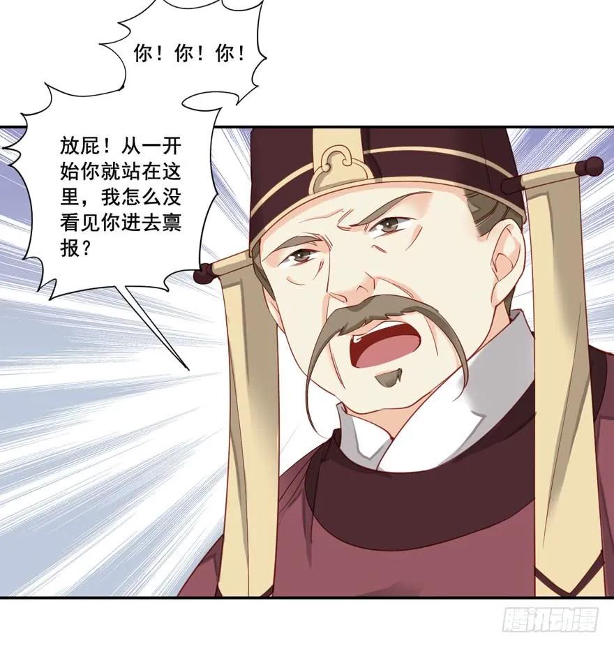 第七十七话（下）-鸡汤皇后-漫悠悠X顾我（第20张）