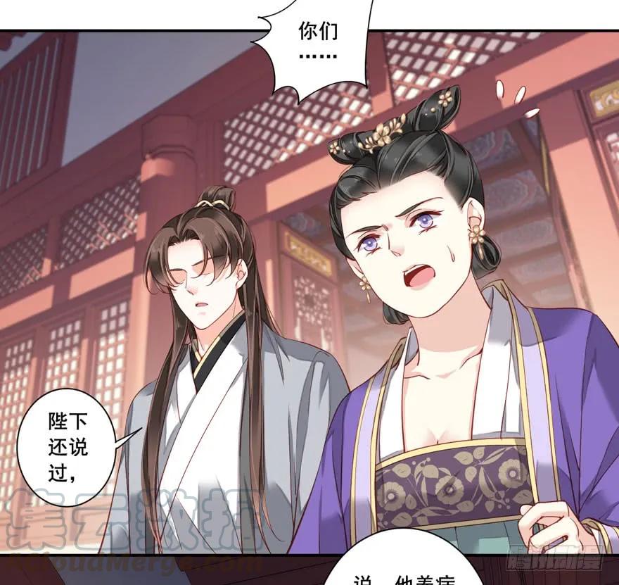 第七十七话（下）-鸡汤皇后-漫悠悠X顾我（第16张）