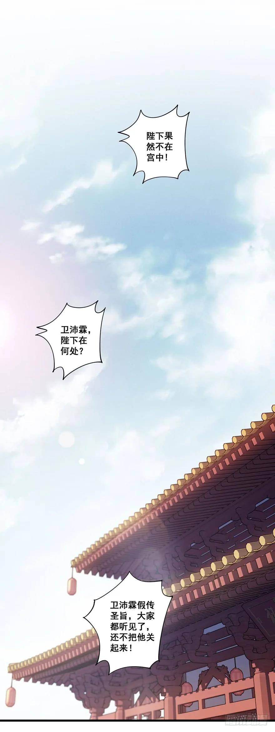 第七十八话（上）-鸡汤皇后-漫悠悠X顾我（第2张）