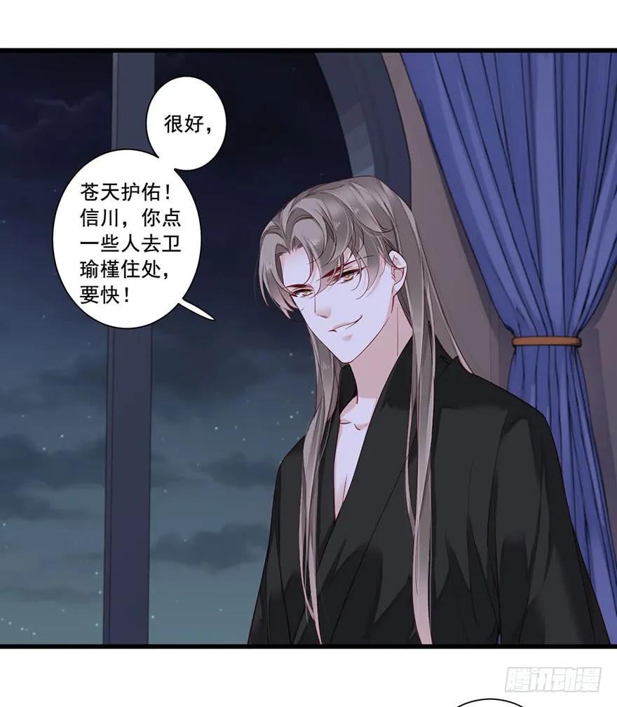 第七十八话（上）-鸡汤皇后-漫悠悠X顾我（第11张）