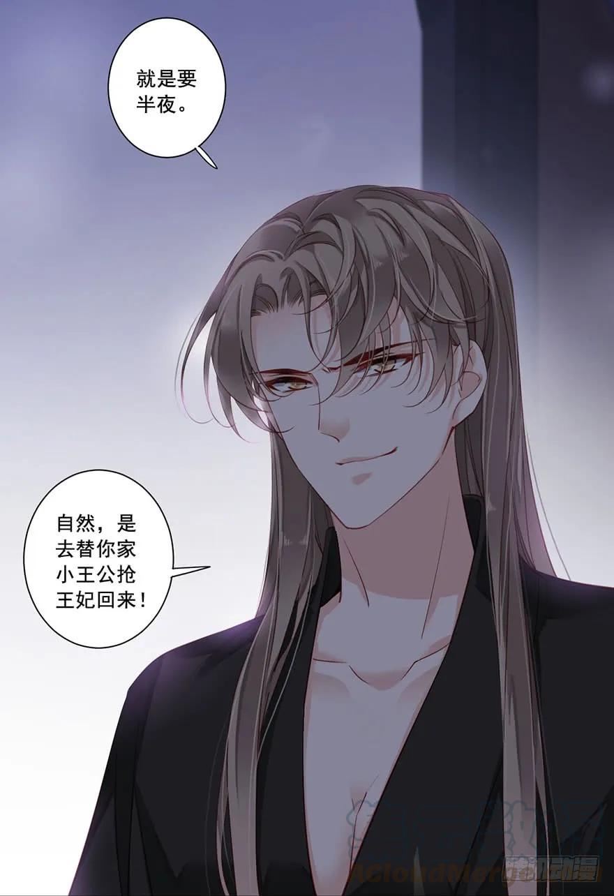 第七十八话（上）-鸡汤皇后-漫悠悠X顾我（第13张）