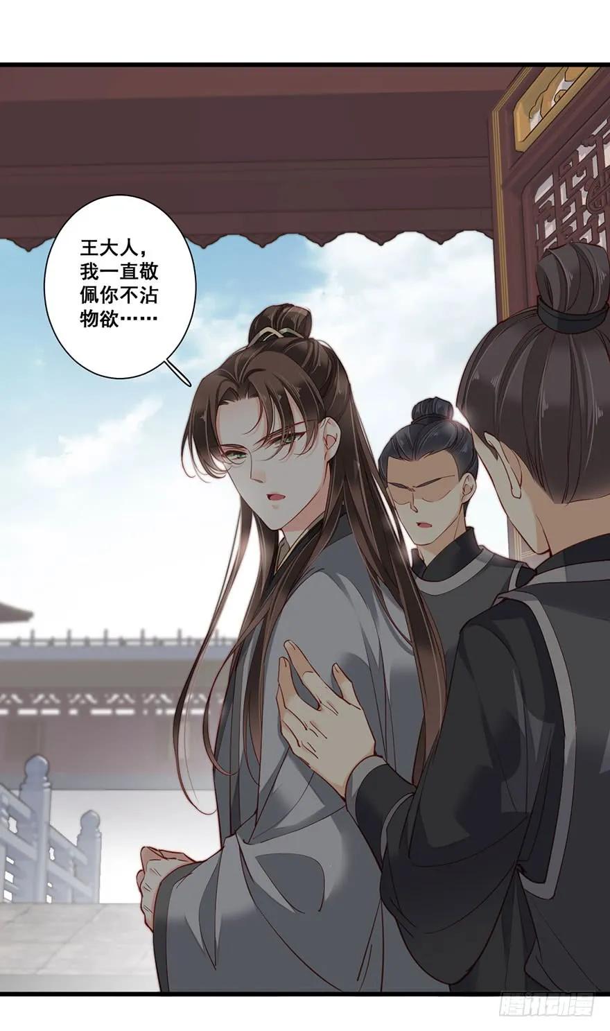 第七十八话（上）-鸡汤皇后-漫悠悠X顾我（第3张）