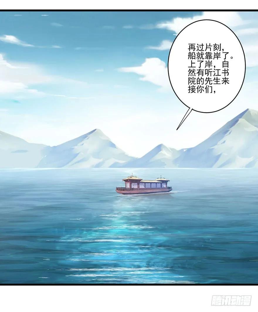 第七十八话（下）-鸡汤皇后-漫悠悠X顾我（第3张）