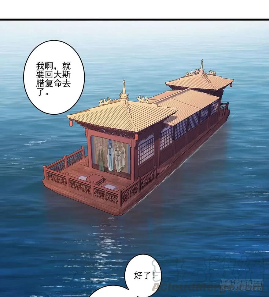 第七十八话（下）-鸡汤皇后-漫悠悠X顾我（第4张）